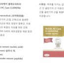 구미봉곡디톡