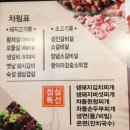 판암동220 | 대전 판암동 맛집 가볼만한 곳 조대포 가든식당