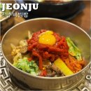 컬투패밀리한옥마을점 | 전주비빔밥 맛집 내돈내산 고궁수라간 한옥마을점 솔직후기