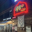 단골족발480 (당감동) 이미지