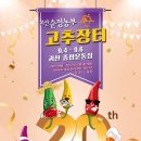 괴산고추축제 이미지