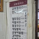 금봉칼국수 이미지