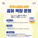 진주시립연암도서관 이미지