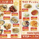 마스타하이볼 잠실새내점 이미지