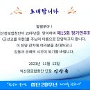 사랑이 예 오셨네 (익산장로합창단 : 2023.11.12) 초대장 이미지