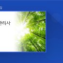 산림자원관리사 1급-산림 생태학 이미지