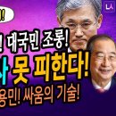조희대 수사 못 피한다 이미지