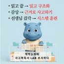 책나무김해율하독서학원 | 초등 독서교육, 왜 책은 읽는데 성적은 안 오를까? [책먹는하마 학부모설명회 후기]
