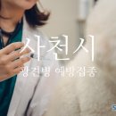 사천시 지정 게시판 이미지