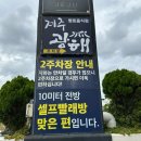 광해 | 제주 애월 갈치조림 맛집 ‘제주 광해’ 내돈내산 후기