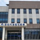 군산시농업인회관1층 강당 이미지