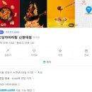 신현대(아) | 압구정 마라탕 맛집_샤오당쟈마라탕 신현대점