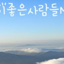 산이좋은사람들MLP 이미지