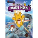 세계여행사 이미지