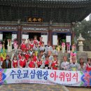삼원장 이미지