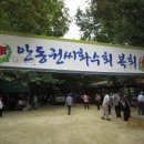 안동권씨회관 이미지