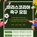 이리스스포츠 이미지