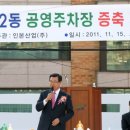 이태원2동 공영주차장 내 이미지