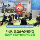 금호숲속어린이집 이미지