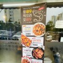 치킨매니아 캠퍼스타운역점 이미지