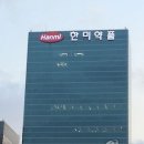 행운약품 이미지