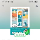 신 삼국지 이미지