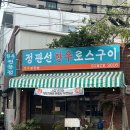 전포노포고기집 정판선 한우로스구이 차돌박이 강민경 차돌박이육회 먹은 전포 맛집 후기