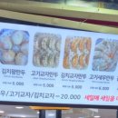 일등왕만두 이미지