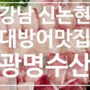 (주)강남수산 이미지