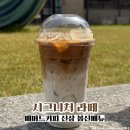 매머드익스프레스송파헬리오시티 | 매머드커피 신상 봄신메뉴 매머드커피시그니처라떼 추천후기