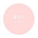 블링수