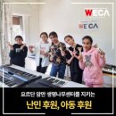 나무생명문화원