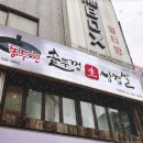동두천솥뚜껑삼겹살 - 고양시 일산동구 고봉로 26-14 | 동두천솥뚜껑삼겹살