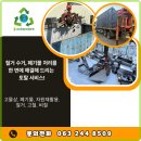 한일환경자원앞 이미지