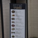 은성삼춘가맥포차 | 김제시 축제 대표 맛집 선정 프로젝트 맛보자고 시식품평회 개최