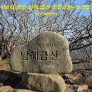 남해-96 Daum카페