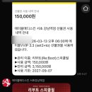 네일도수헤어 | 내돈내산 솔직후기 <서초강남 에스테틱 에이블메디스킨> 리부트 스피큘 필 후기