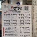 319 | [서울/종로 야장] 멍석집3호 내돈내산 메뉴 가격 웨이팅 후기