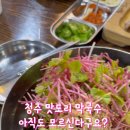 원조중앙탑막국수 이미지