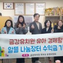 금강유치원 이미지