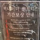 비나이더 주엽점 이미지