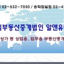제일부동산중개 이미지