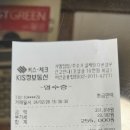 2월28일 (수요일) 제부도 서해랑 해상케이블카 &amp; 바르바카페 결산 공지 ~~ 이미지