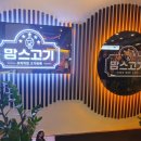 맘스식당 이미지