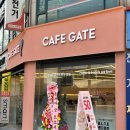 카페게이트 구리토평점