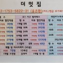 더멋짐 이미지