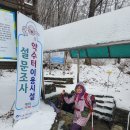 25.3,4일 양수역초입 하계산 부용산 신원역하산 이미지