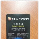 매직닥터자동차성형외과