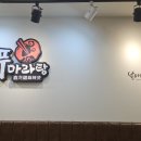 신룽푸마라탕(원주단구점)