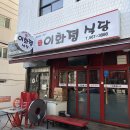 이화정식당 이미지